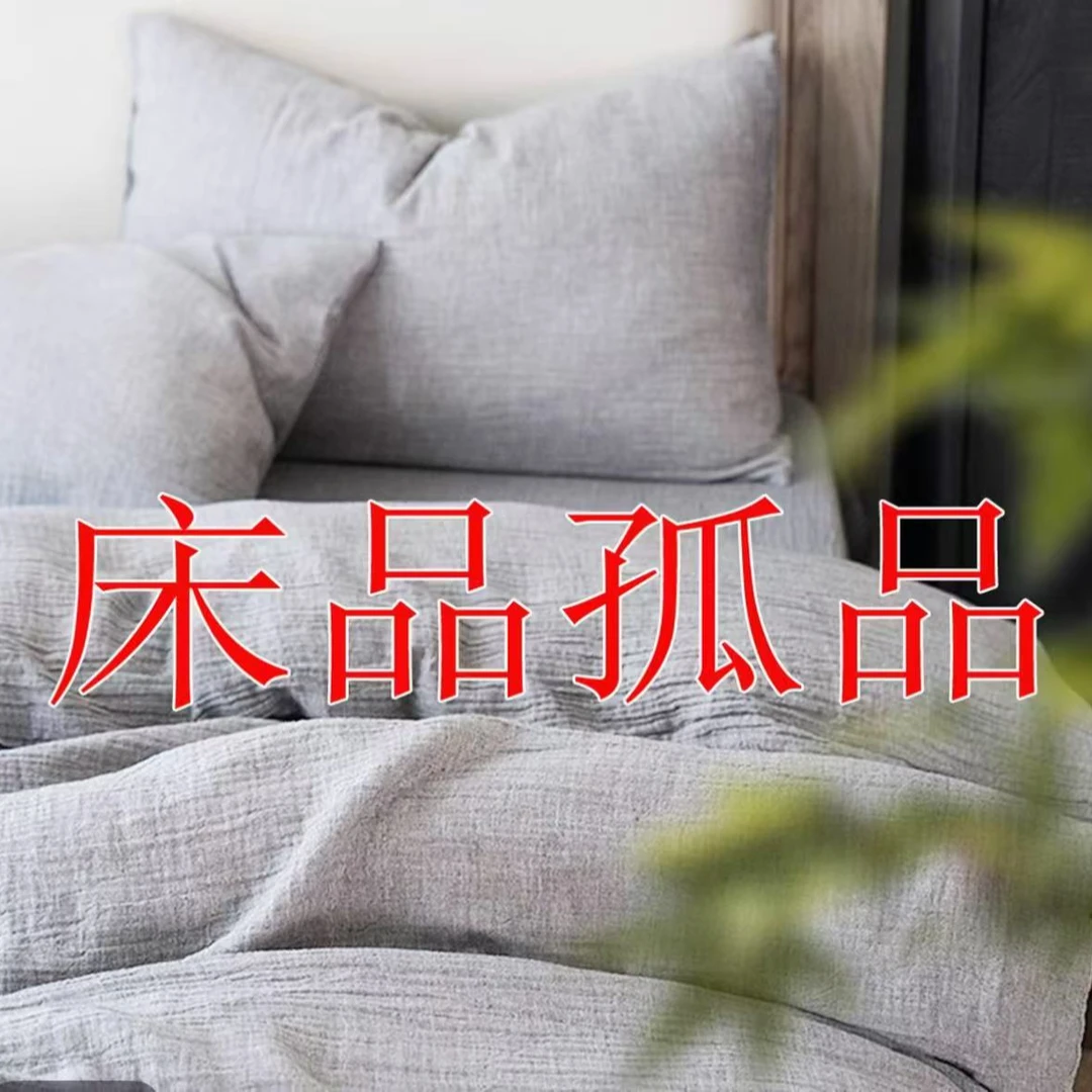 （81-1）床单外贸尾单，低价清仓