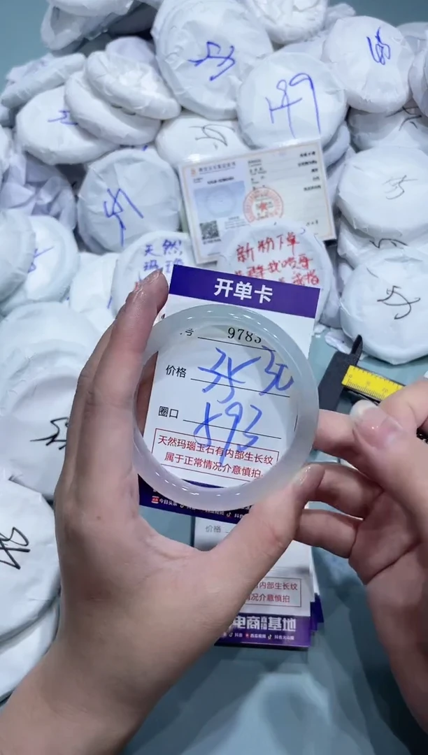 玛瑙/玉髓手镯未镶嵌9783