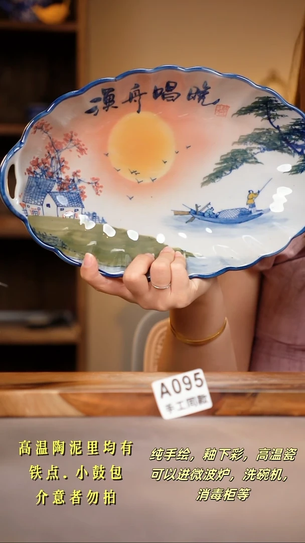其他A095陶然集器瓷器