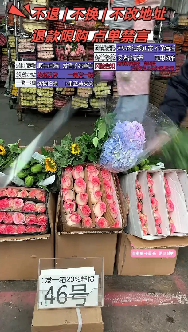 46号♥含20%耗损发一箱