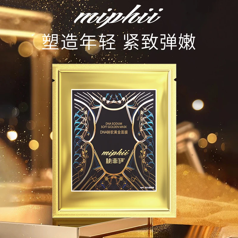 秘菲伊DNA纳软黄金面膜保湿紧致抗皱舒缓 XN