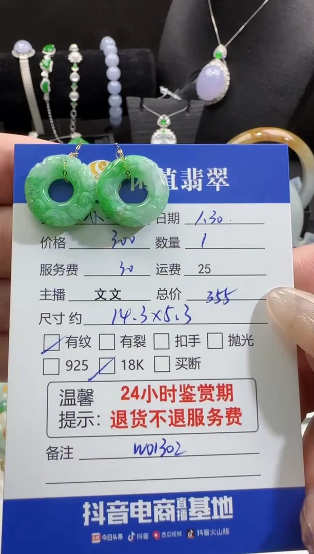 【闪购商品】翡翠耳饰18K金镶嵌翡翠耳饰