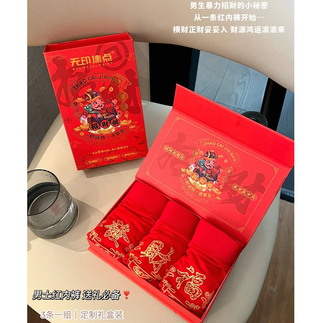 【天邑严选】无印焦点本命年红色短裤男士As20254