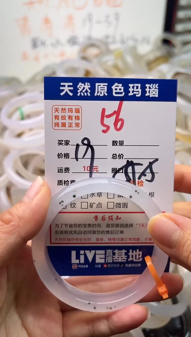 手镯玛瑙/玉髓未镶嵌56