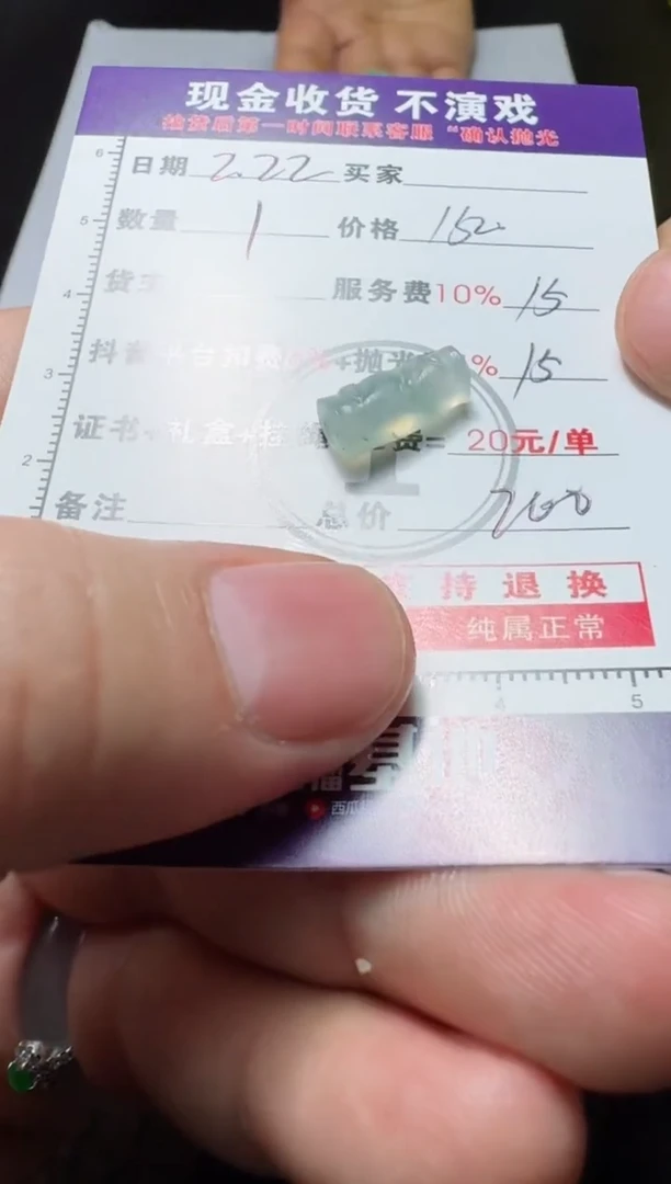 【闪购商品】定制翡翠未镶嵌1111111111