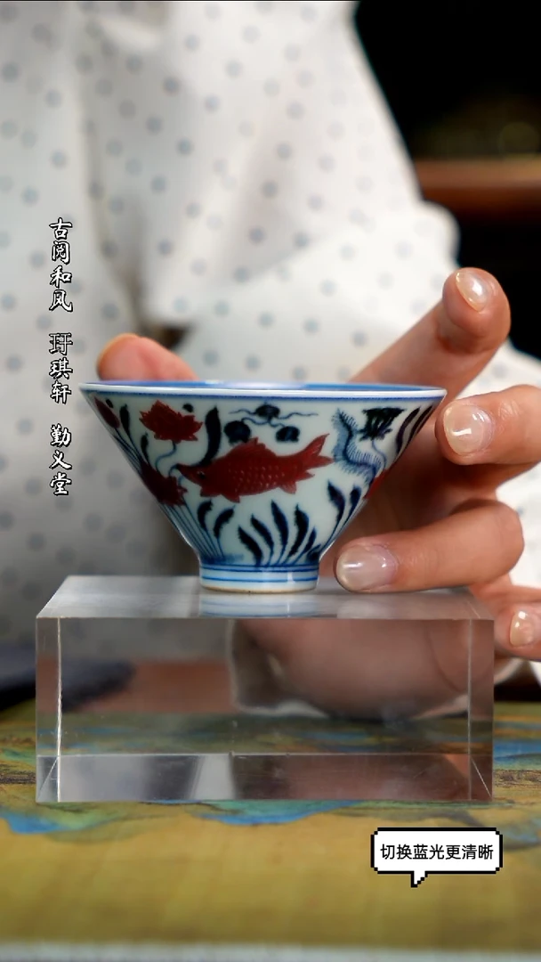 锦铜窑 柴窑釉里红