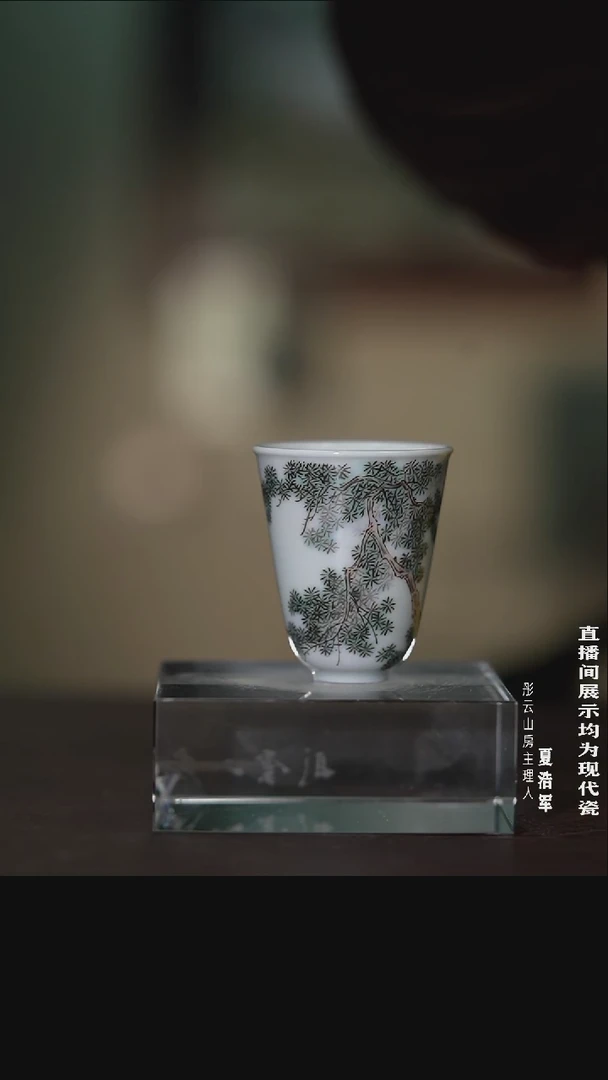 瓷片彤云专属 松下观云图