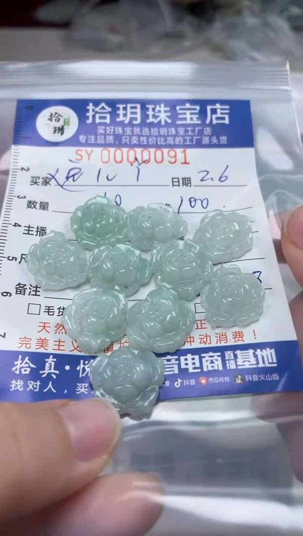 【闪购商品】翡翠颈饰未镶嵌翡翠挂件花花091