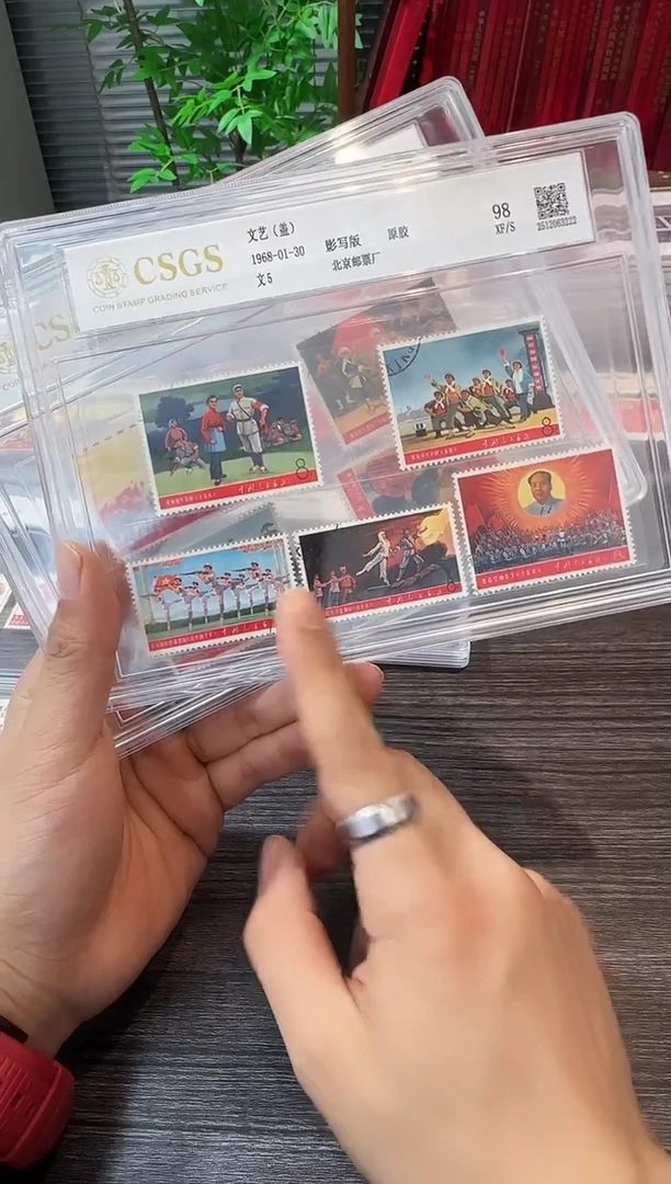 文5盖 封装评级鉴定收藏
