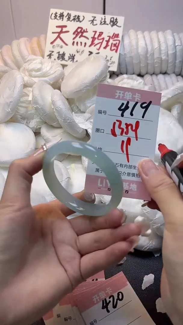 手镯玛瑙/玉髓未镶嵌419