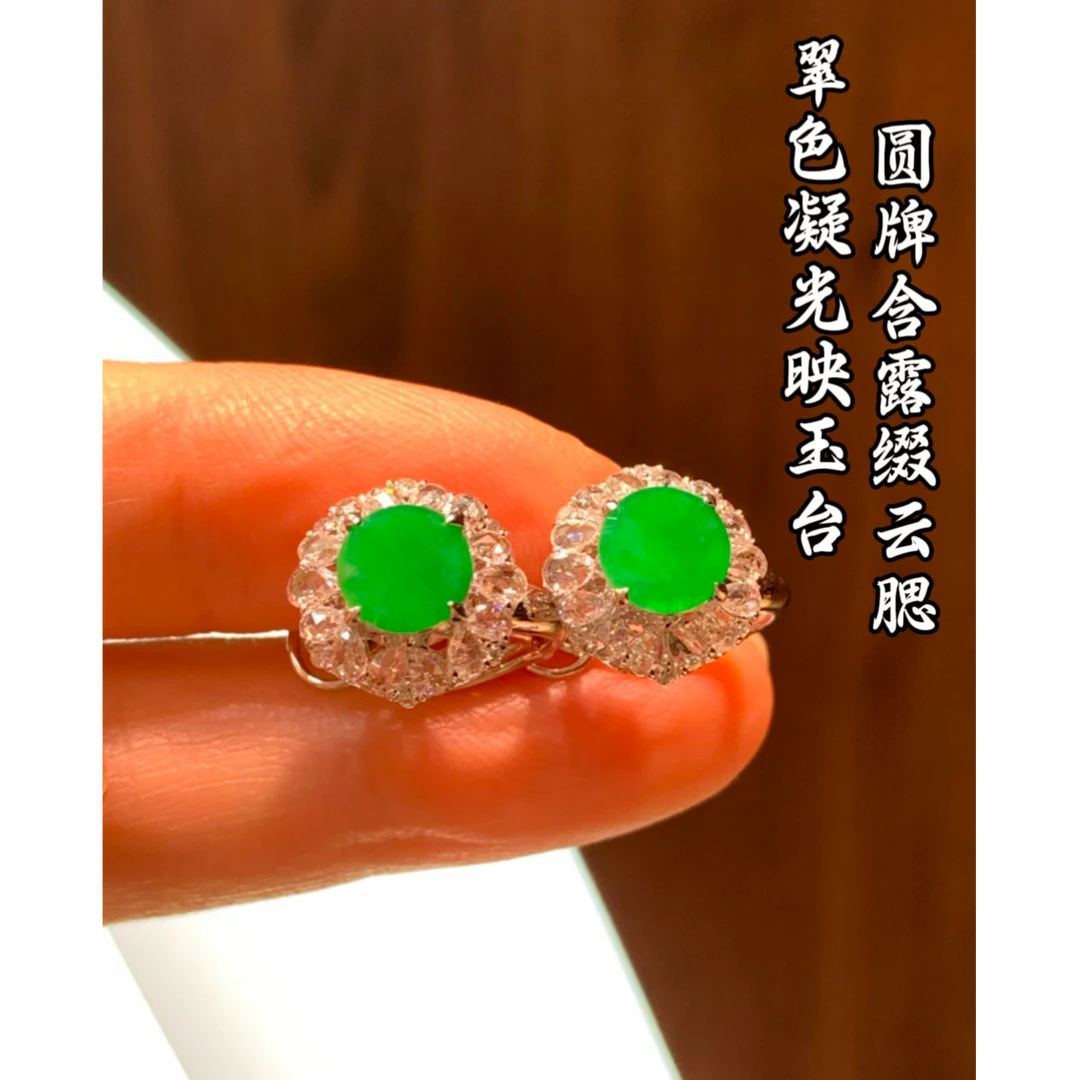 天然A货缅甸翡翠 18K金镶嵌 圆牌 耳包 色美 上身高级 981201