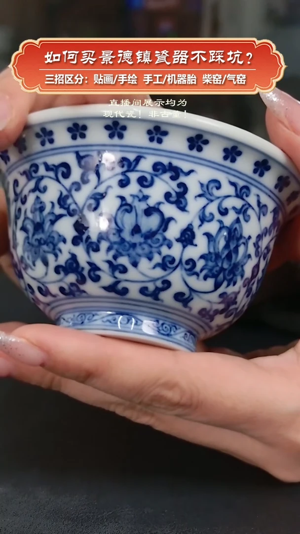 杯九畹柴窑-手绘青花缠枝莲压手杯