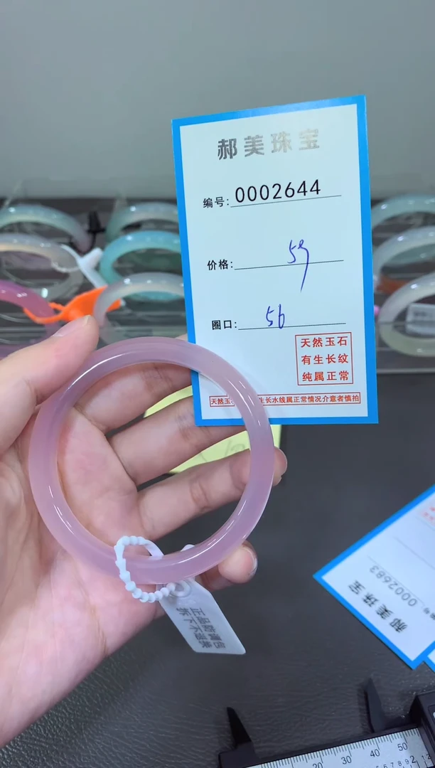 玛瑙/玉髓颈饰未镶嵌手镯