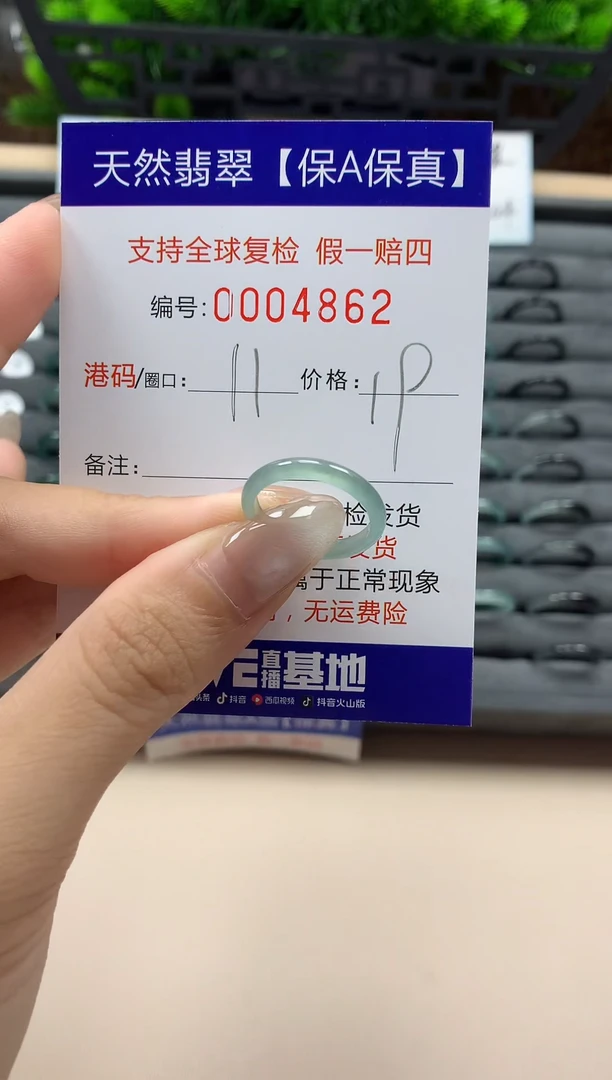 翡翠戒指未镶嵌天然004862