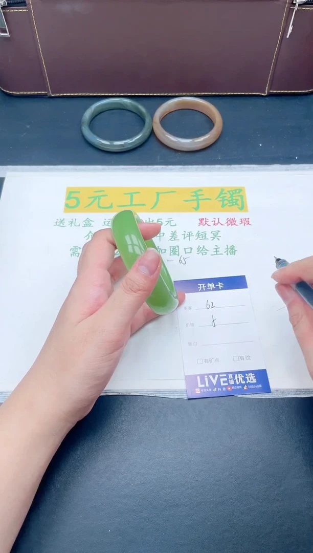 石英质玉手镯未镶嵌62-62