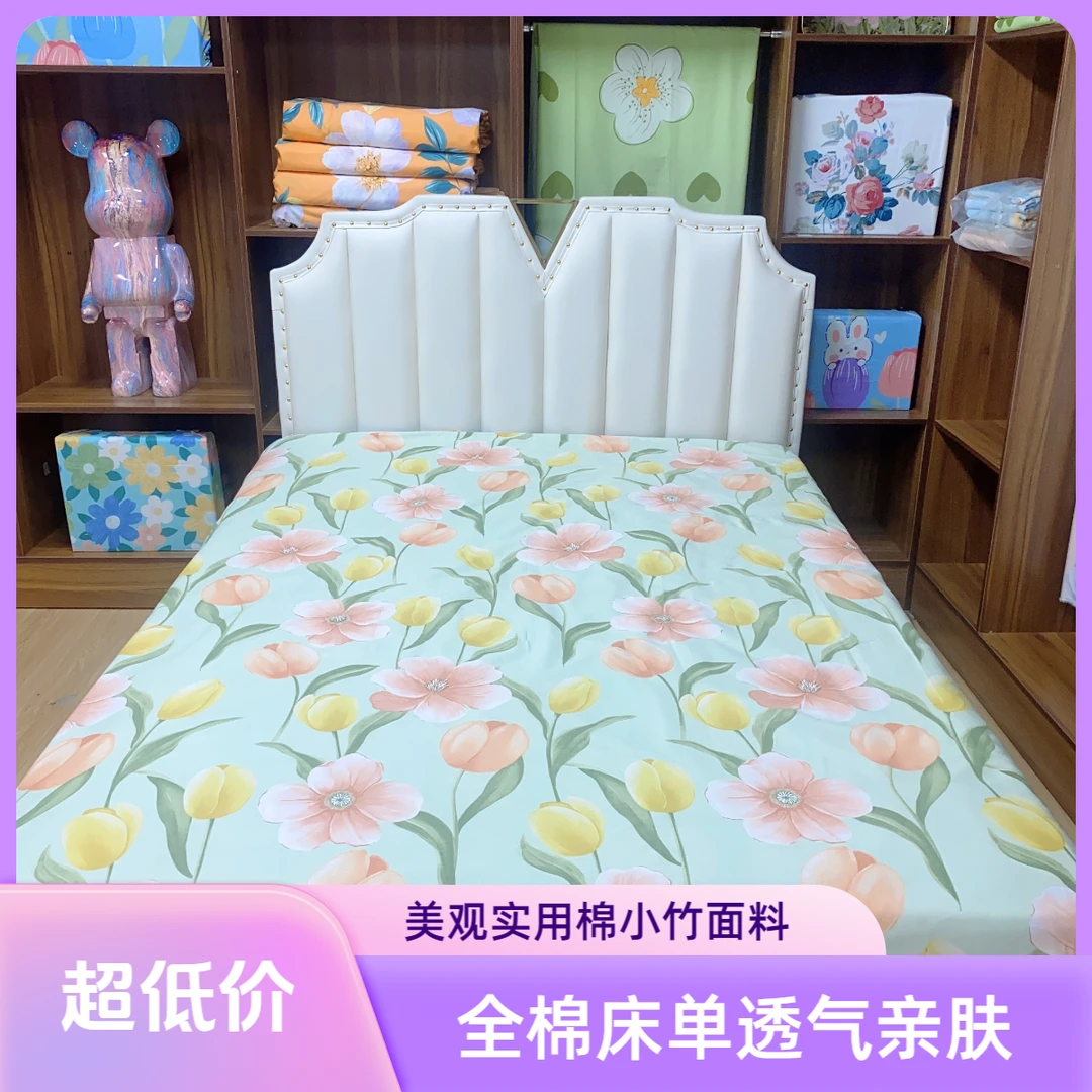 【浅绿花色】鱼骨纹 全棉床单2.3米x2.4米加厚亲肤透气不跑不滑床