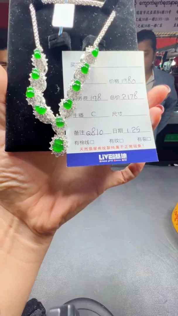 【闪购商品】翡翠套链未镶嵌0531650154多样性发货