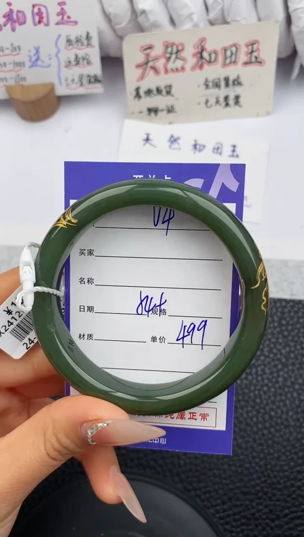 【闪购商品】和田玉手镯未镶嵌4微色差T1