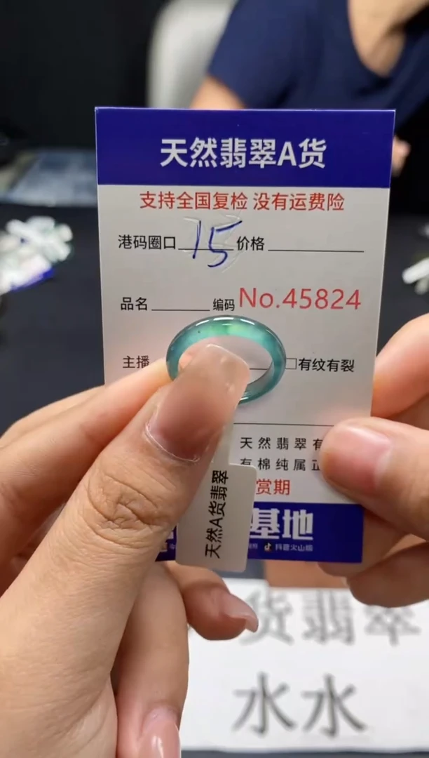 未镶嵌戒指翡翠天然A货翡翠5824