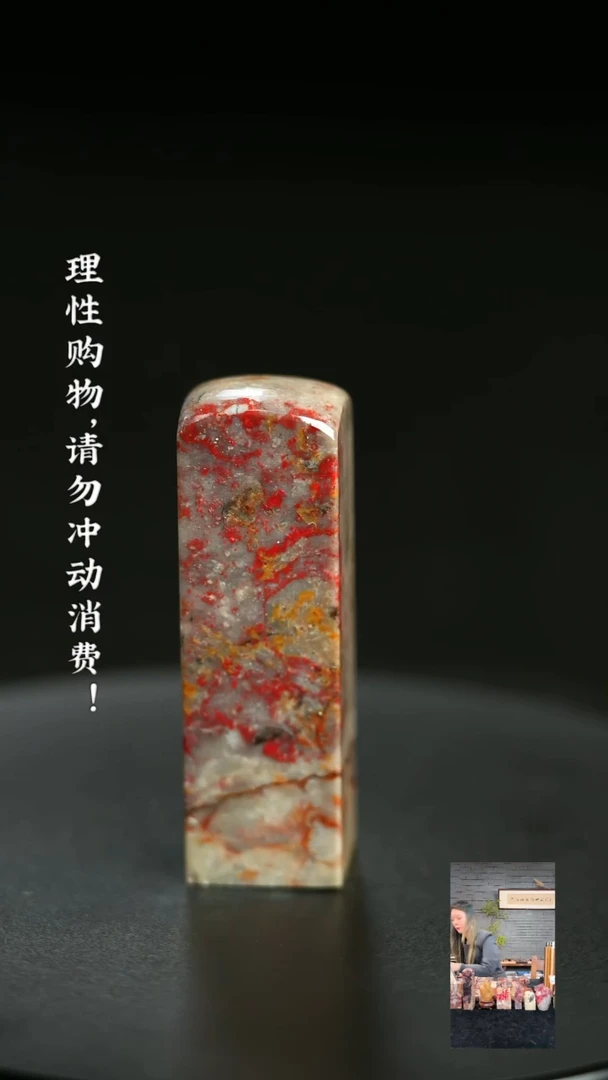昌化鸡血石1230250