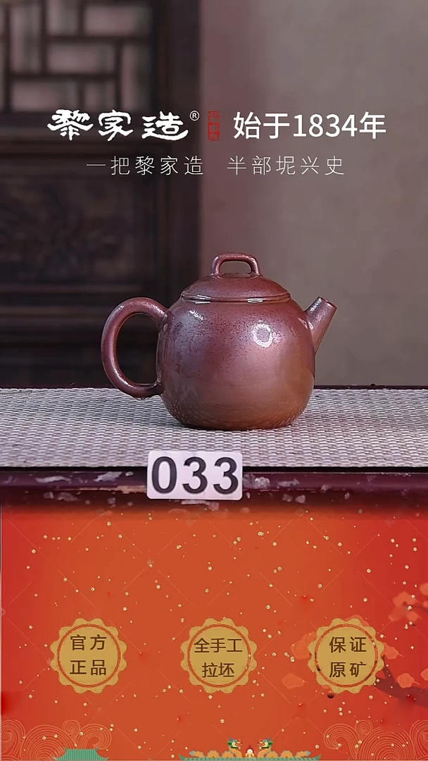 壶033F福利约180cc薄胎柴烧球孔无盒