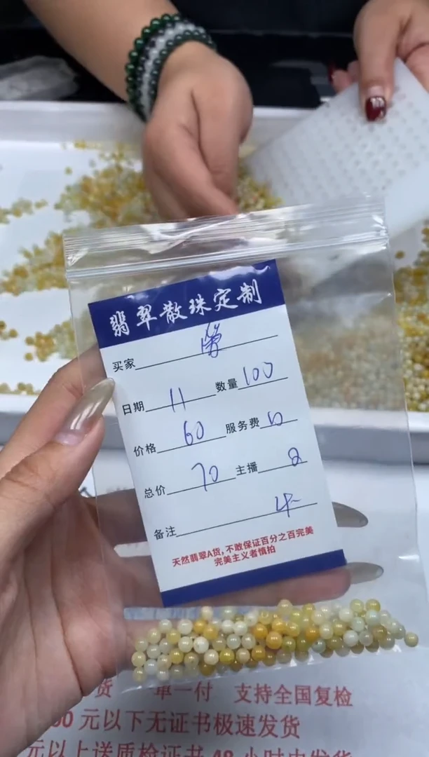【闪购商品】翡翠颈饰未镶嵌贞城散珠批发DIY