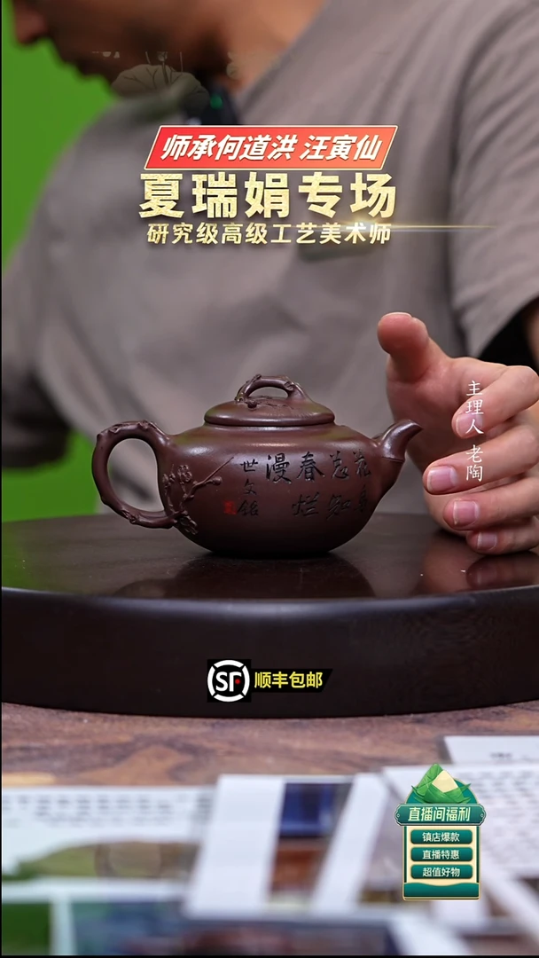 茶壶紫砂岁寒三友220cc