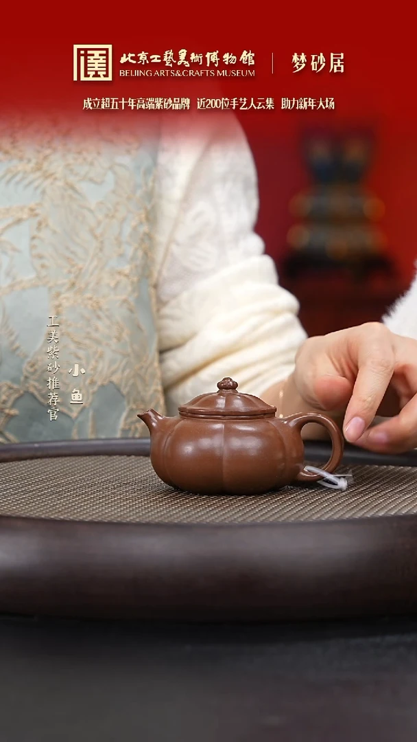 【闪购商品】紫砂茶壶075 国企品牌 紫砂溯源 梦砂居