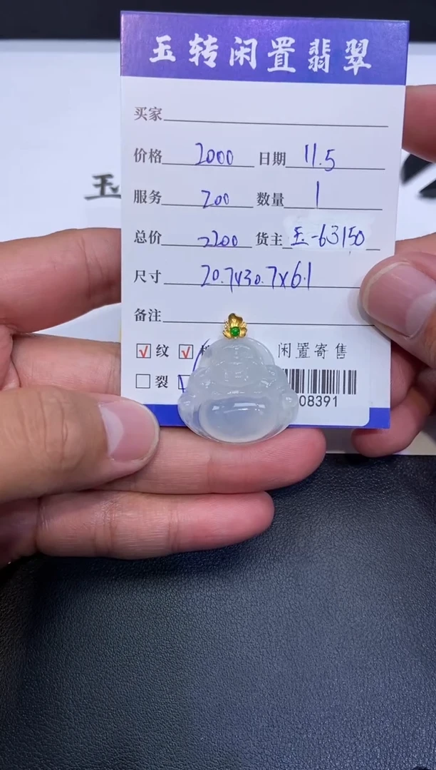 颈饰18K金镶嵌翡翠挂件多人-708391