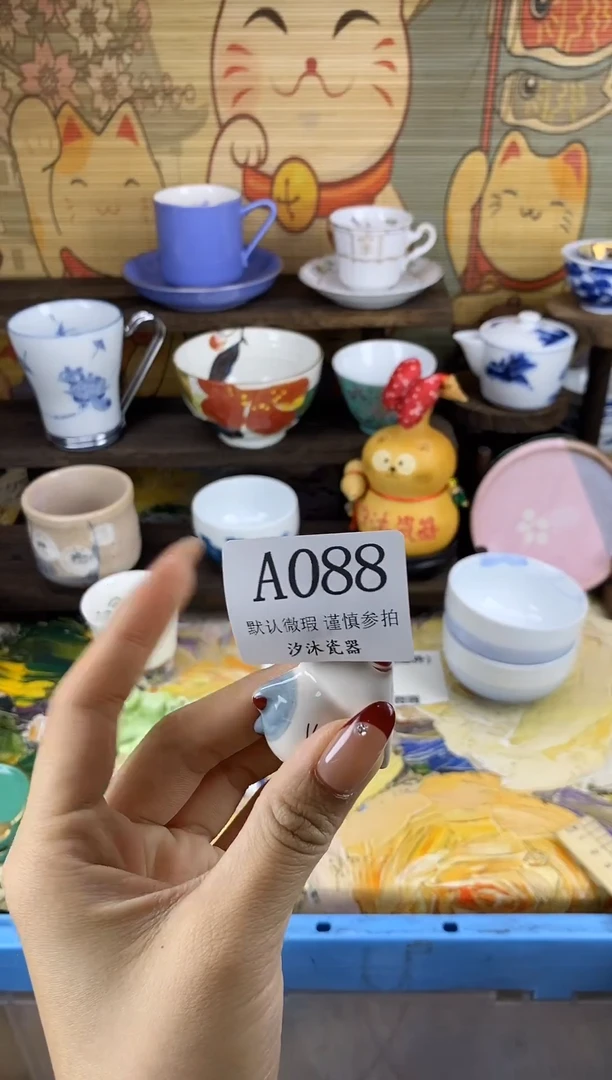 瓷片云****️A      088