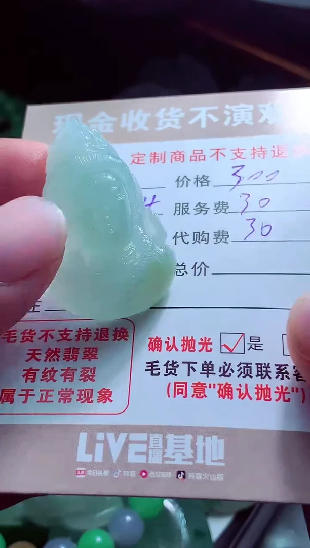 未镶嵌定制翡翠喵翡翠毛货定制564823