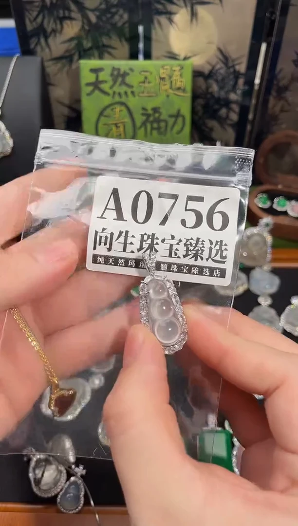 合金吊坠(赠链)玛瑙/玉髓756号