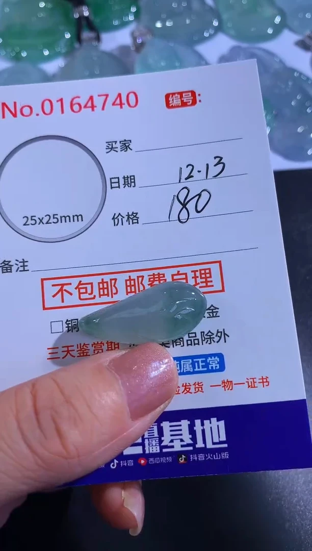 颈饰未镶嵌翡翠度*！