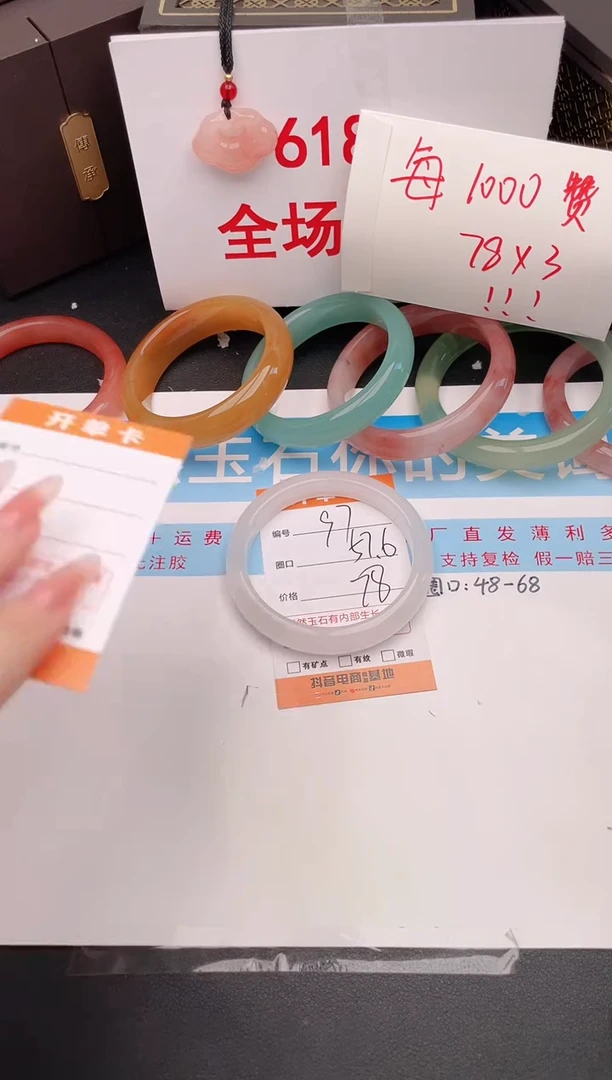 石英质玉手镯未镶嵌编号 97