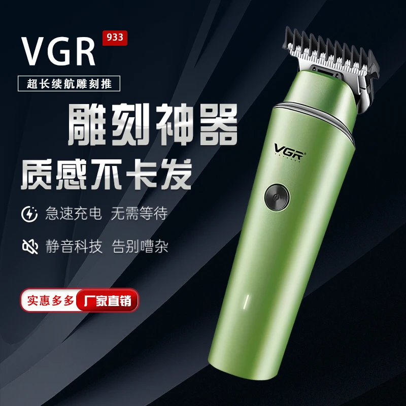 VGR933雕刻推剪高续航雕刻刻推推边油头推光头神器理发店家用专