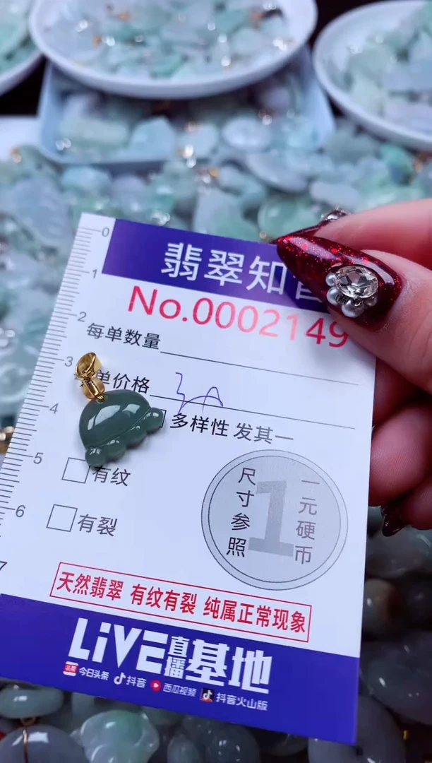 吊坠(不含链)未镶嵌翡翠2149