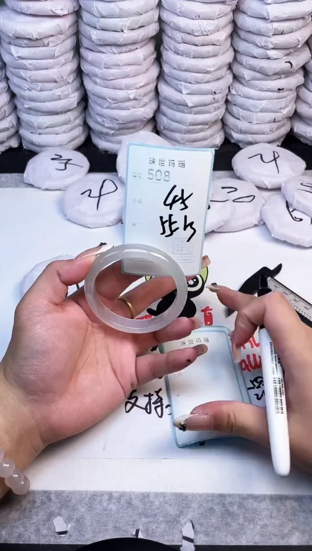 手镯玛瑙/玉髓未镶嵌508
