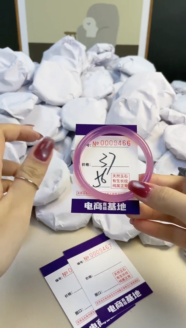 【闪购商品】玛瑙/玉髓手镯未镶嵌9466