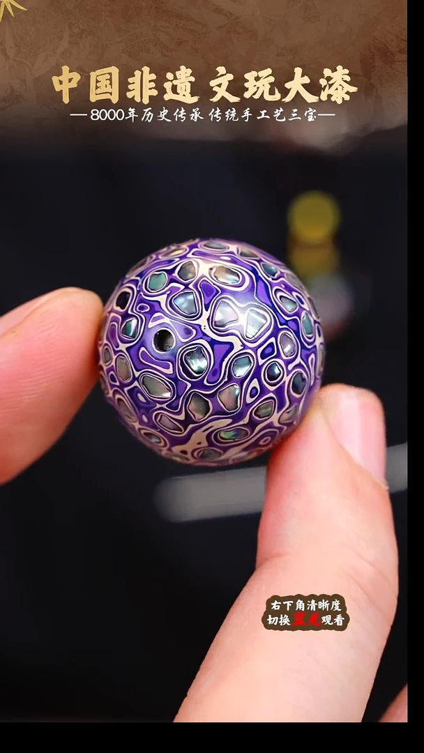 福泽大漆非遗手工艺单珠2.5