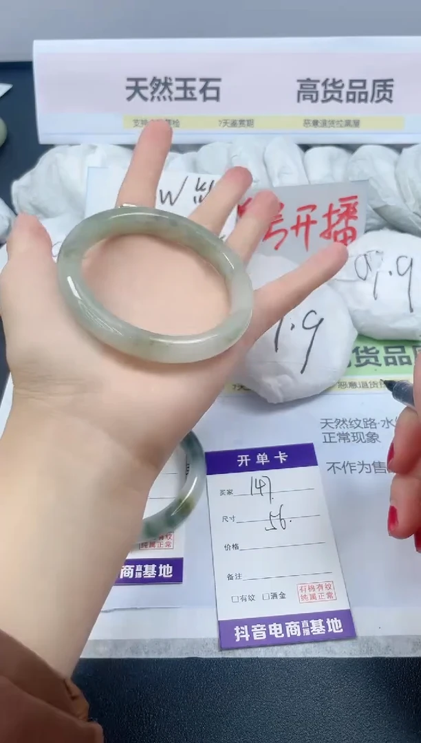 【闪购商品】石英质玉手镯未镶嵌147/56