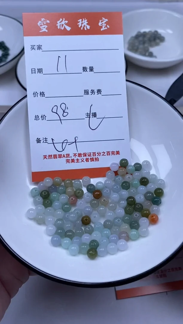 翡翠未镶嵌颈饰雪欣散珠定制diy
