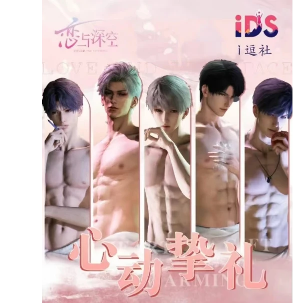 【i逗社】恋与深空第一弹色纸