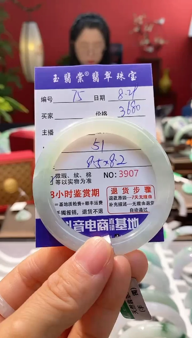 未镶嵌手镯翡翠心**贝翡翠75