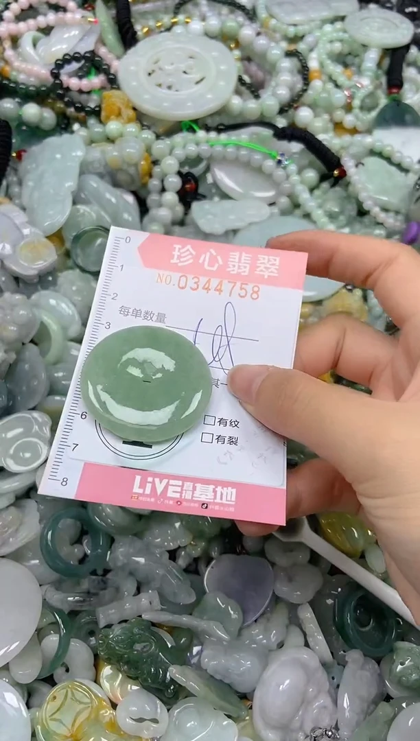 颈饰未镶嵌翡翠闪购0344758