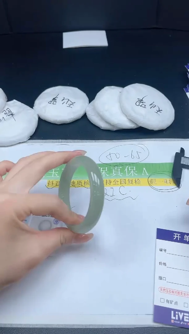 未镶嵌手镯石英质玉087-5455