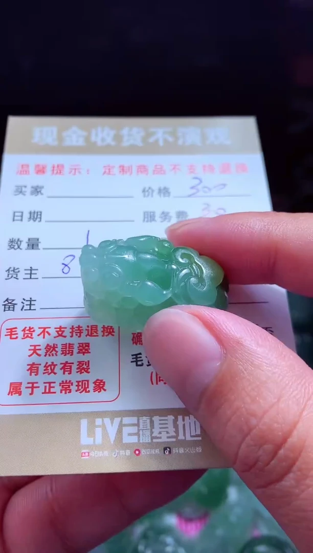 定制翡翠未镶嵌 翡翠毛货定制459651