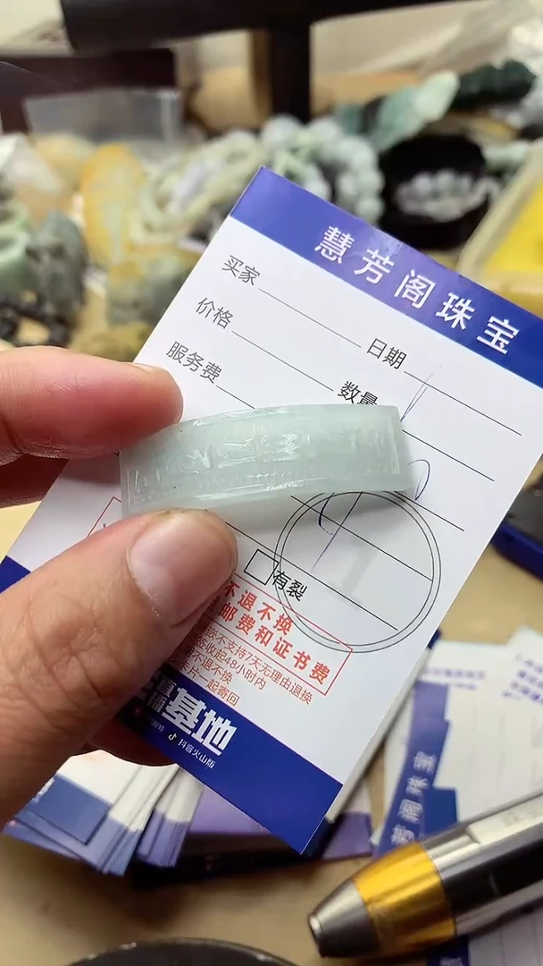 【闪购商品】定制翡翠未镶嵌翡翠1