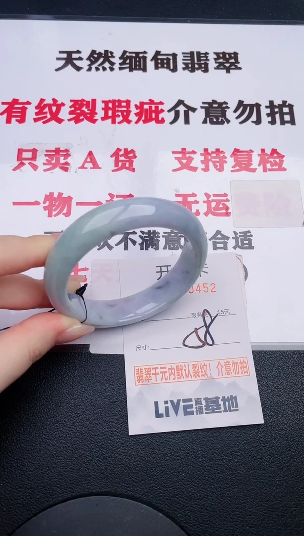 未镶嵌手镯翡翠52