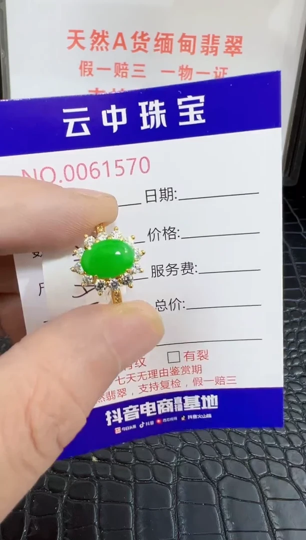 银S925镶嵌戒指翡翠1570