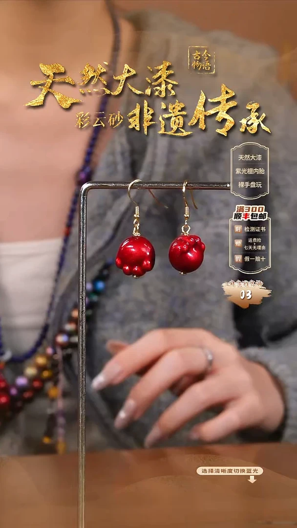 彩云砂猫爪耳环--红绡